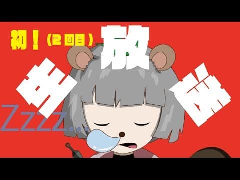 ぽんぽこ、実質はじめての生放送！！【バーチャルYoutuber】