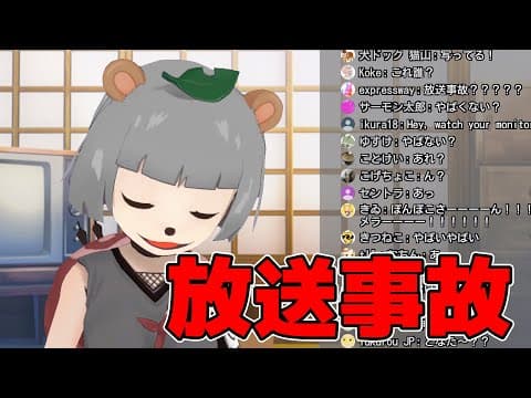 【放送事故】配信を切り忘れて素顔を晒してしまうVTuber…
