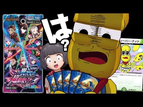 にじさんじがデュエマのカードになったらしいので先輩が開封します。