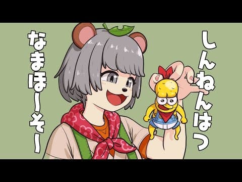 【2021】あけましておめでとう！新年初の生放送〜ここ最近の出来事など〜