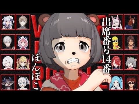 【#Vtuberバトルロワイアル】令和のタヌキは狩る側って知ってた？