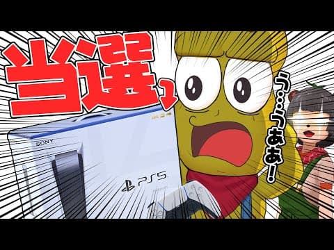 【ドッキリ】入手困難なPS5の外箱が手に入りました！