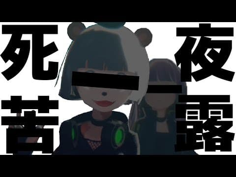 【新衣装】ぽんぽこがグレてしまいました。