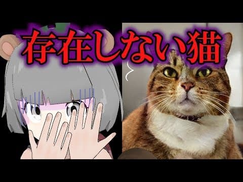 AIによって生み出された”猫”が恐怖すぎる件。