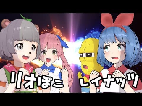 コンビVTuber入れ替えて本気で戦います。