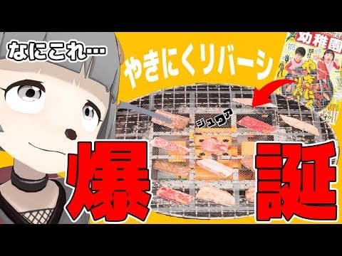 【衝撃】シュールすぎる付録がまたもや…幼稚園どうなってんの…。