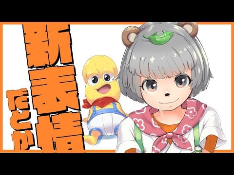 【生放送】意外な話をしながら意外な表情を見せる。