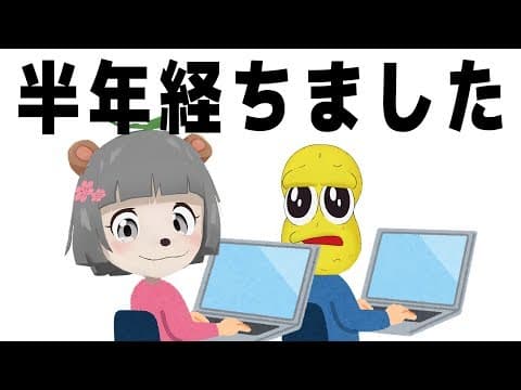 毎日投稿６ヶ月が経ったので〇〇を募集します。