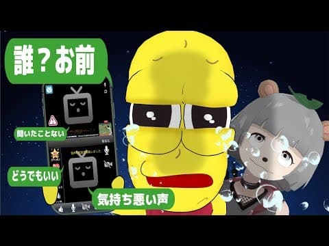 【検証】斎藤さんでピーナッツくん知ってる人に出会えるまで終われません！