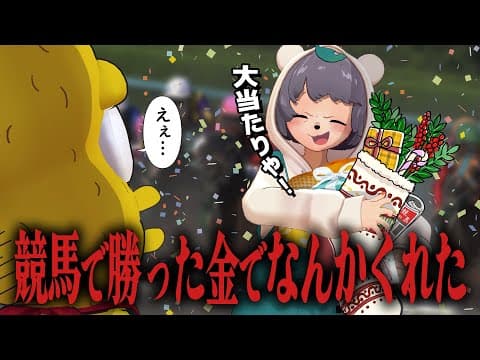 【予言】実は、有馬記念で大当たりしてしまいました。
