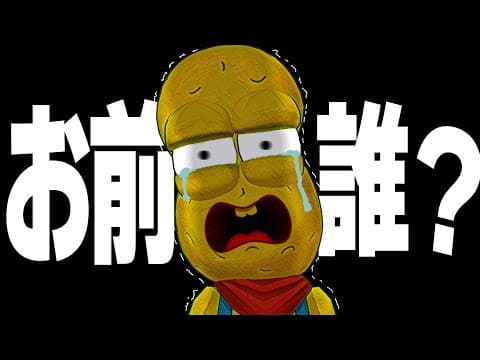 ５年間、ぼくの偽物が頻出している件についてケリをつけます。