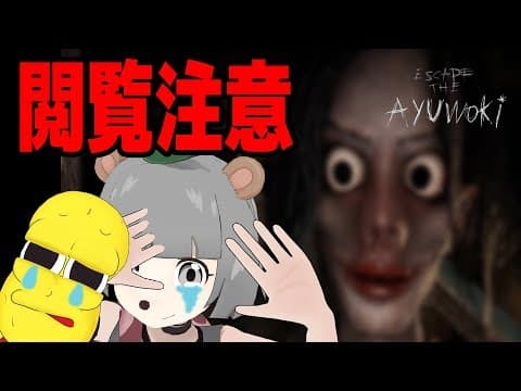 地を這うマイケル・ジャクソンと鬼ごっこするホラーゲームが怖すぎる【Escape the Ayuwoki】