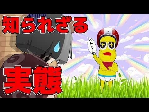 【第1回】お前オレのこれ知らんやろ！