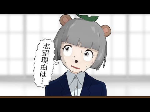 社会人経験ないVTuberが面接を受けるとこうなります。