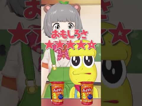 【新発売】ローソンでしか買えない『 飲むハッピーターン オレ』を飲んでみた！！ #shorts