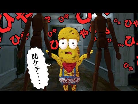 ごめんなさい…。許してください…。【 unshattered destination part１ /VRchat ホラー】