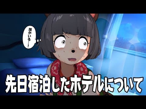 秋田の宿で起きた、不可解すぎる体験を聞いてください。